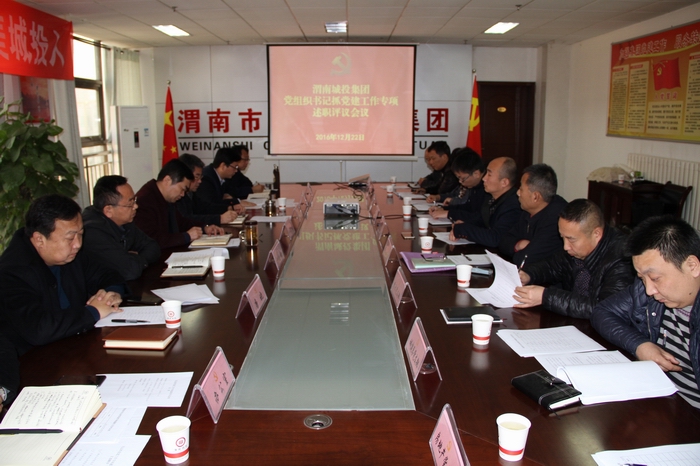 2016-12-22黨組織書記述職 020.jpg