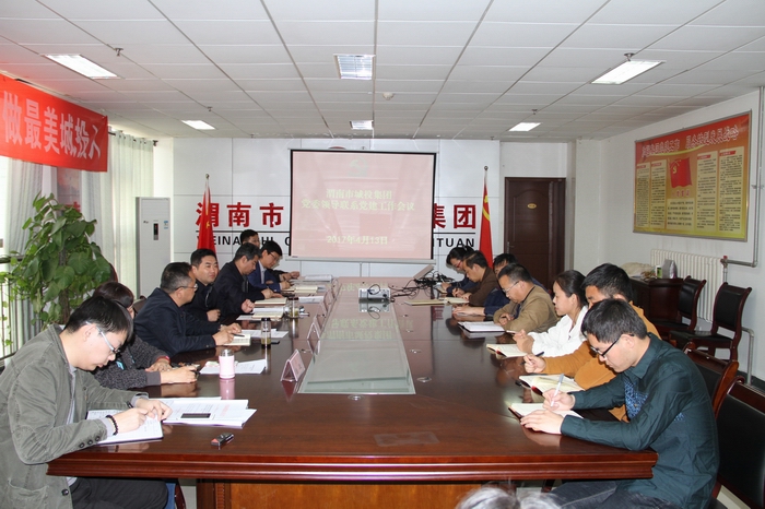 2017-4-13黨員學(xué)習(xí) 021.jpg