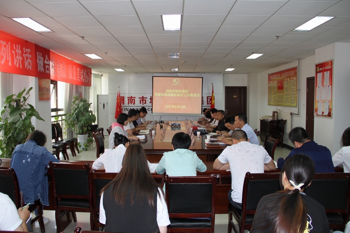 2017-5-16黨建會議 014.jpg