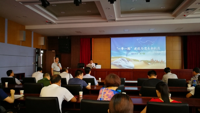 城投集團(tuán)舉辦“一帶一路”建設(shè)專(zhuān)題講座 (1).jpg