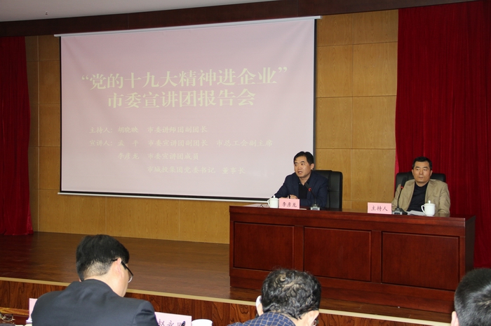 2017-11-22市委講師團宣講十九大 063.jpg