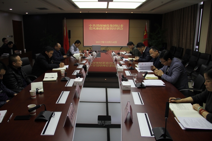 2017-12-13黨風(fēng)監(jiān)察員培訓(xùn) 001.jpg